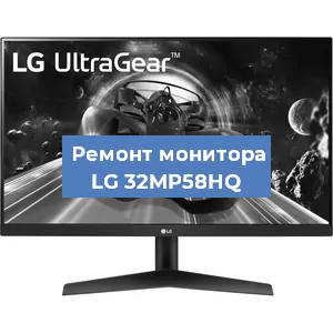 Замена шлейфа на мониторе LG 32MP58HQ в Воронеже